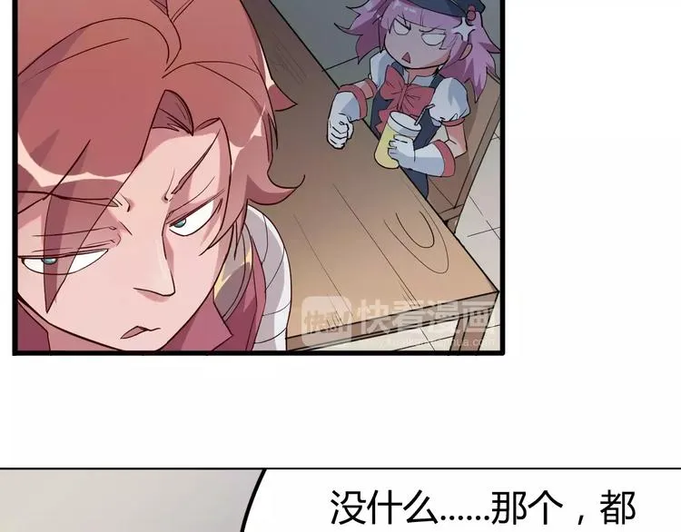 第11话 女王和骑士 第11页