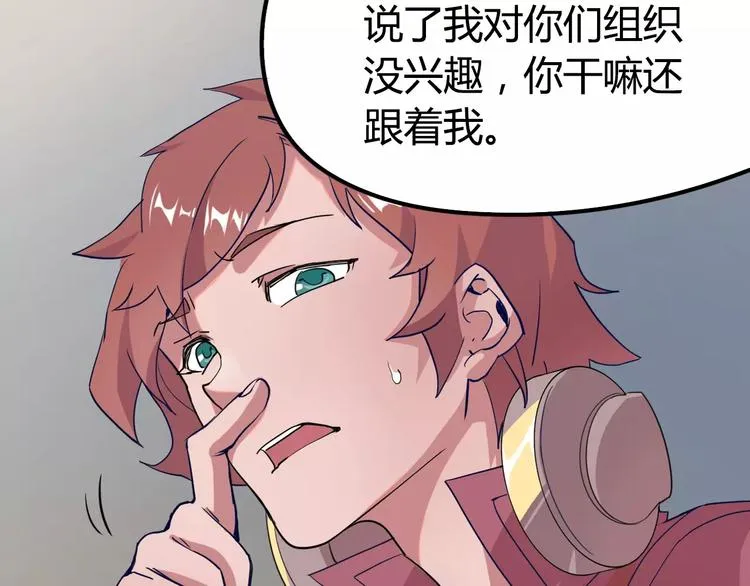 第11话 女王和骑士 第12页