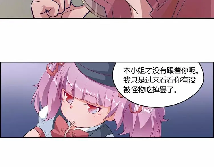 第11话 女王和骑士 第13页