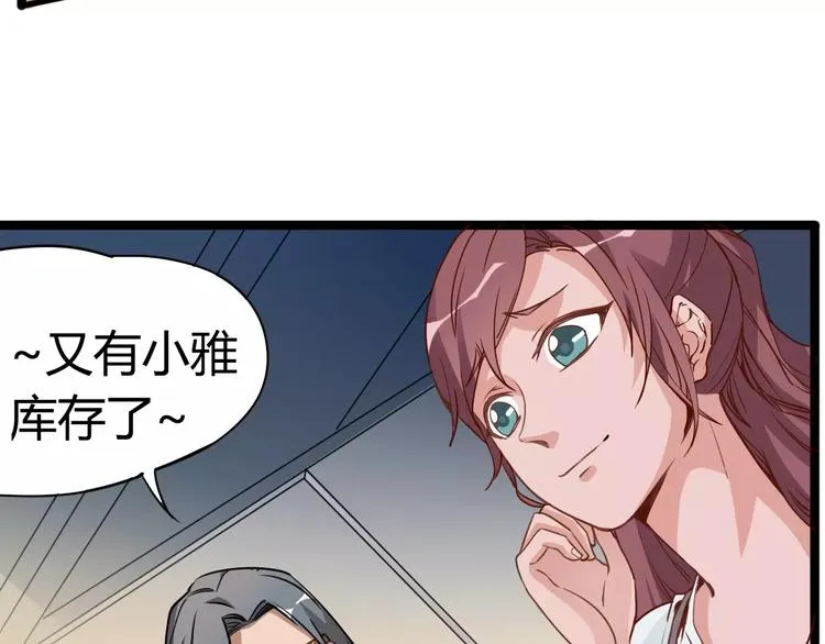 第11话 女王和骑士 第18页