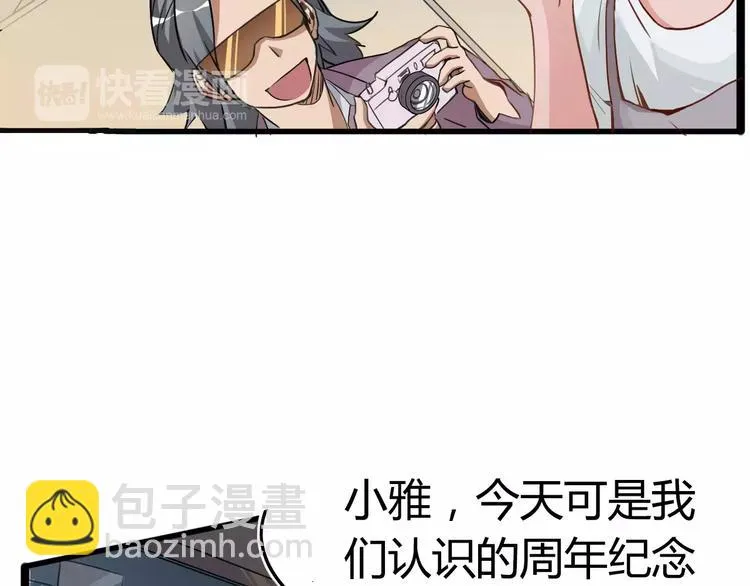 第11话 女王和骑士 第19页