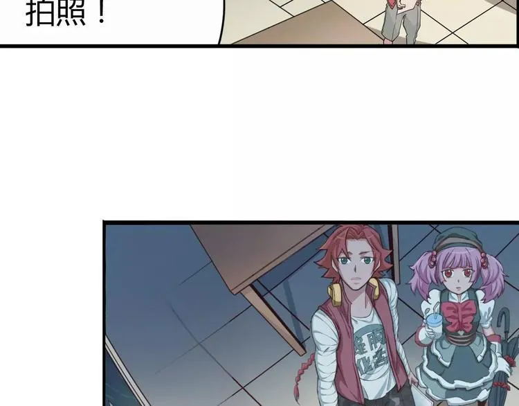 第11话 女王和骑士 第22页