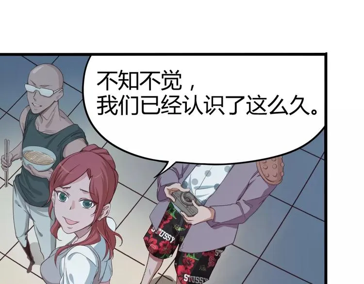 第11话 女王和骑士 第24页
