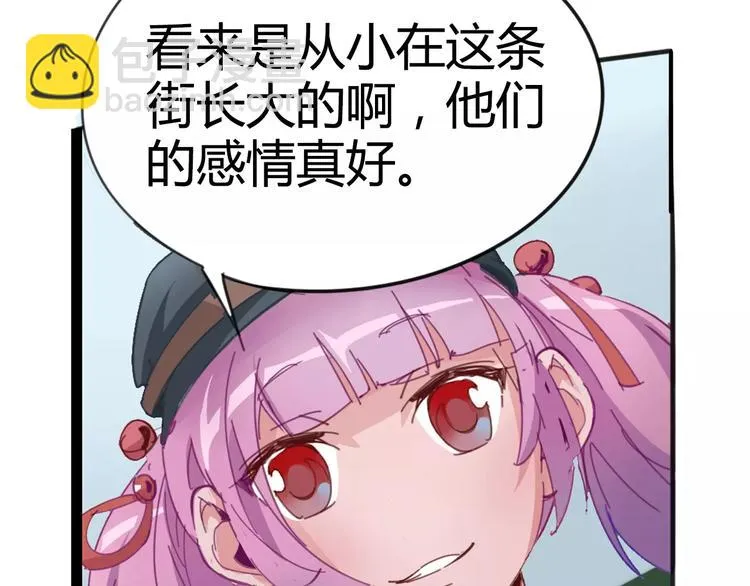 第11话 女王和骑士 第27页