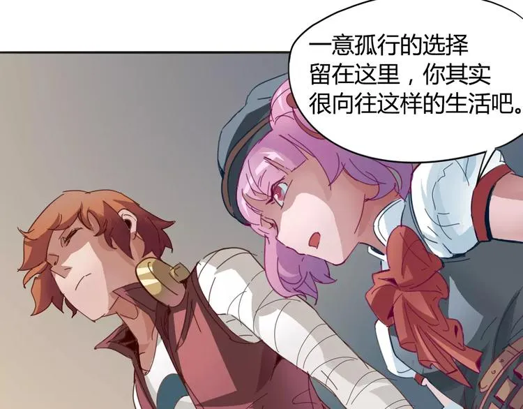 第11话 女王和骑士 第30页
