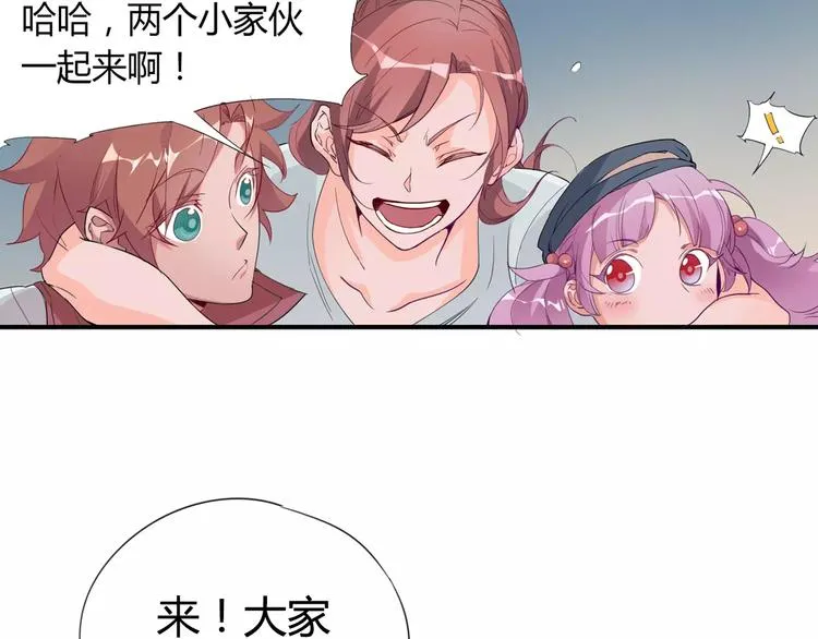 第11话 女王和骑士 第33页