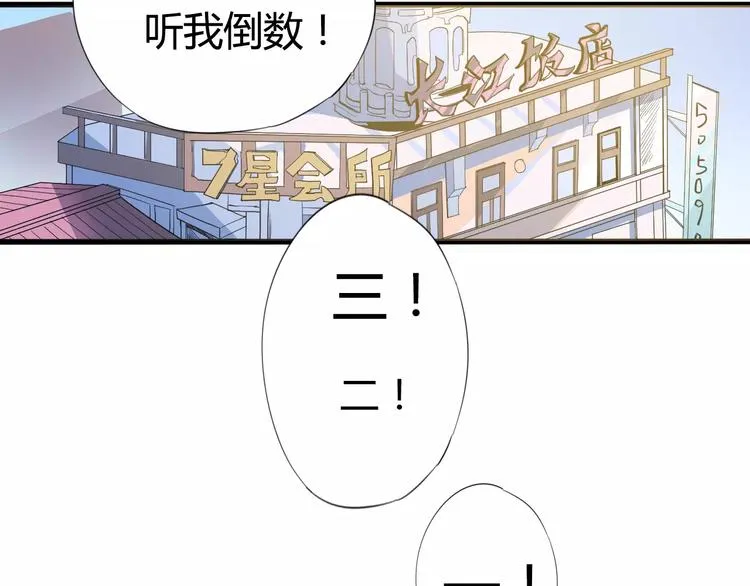 第11话 女王和骑士 第34页