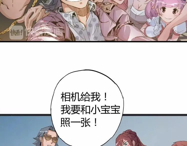 第11话 女王和骑士 第36页