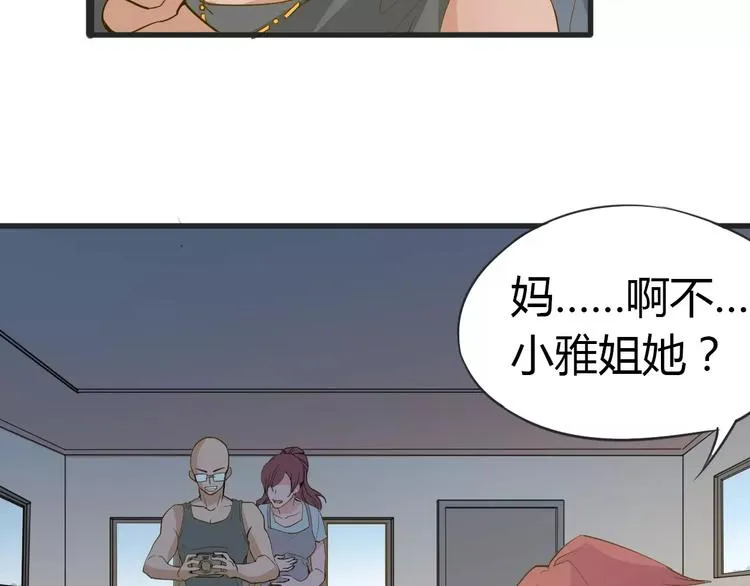 第11话 女王和骑士 第39页