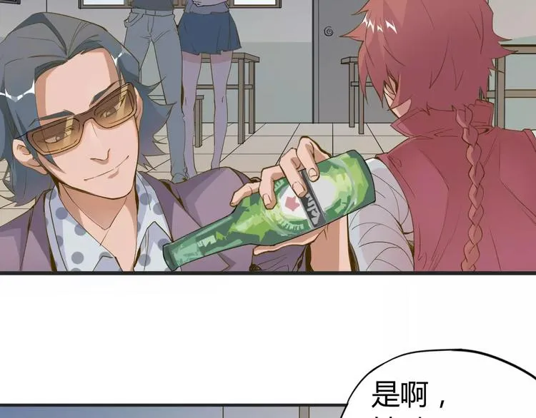 第11话 女王和骑士 第40页