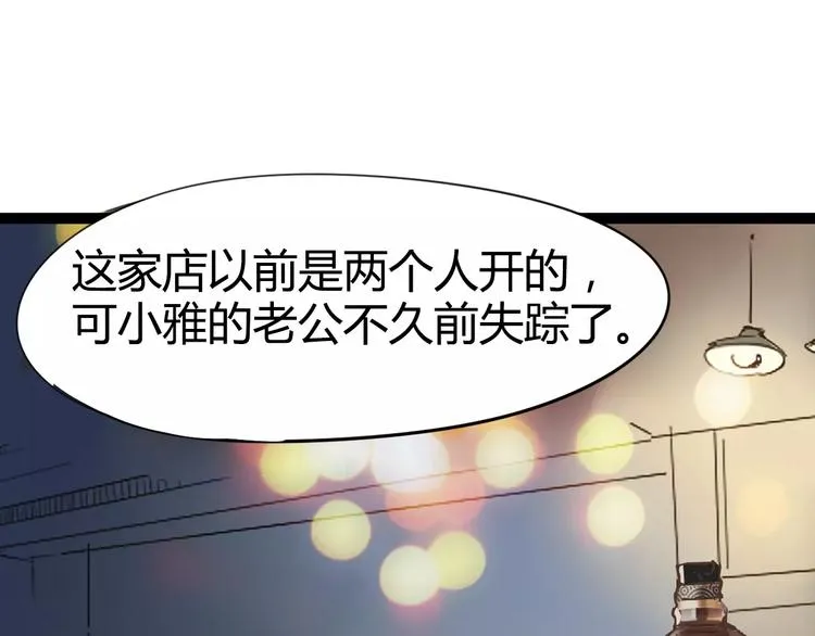 第11话 女王和骑士 第42页