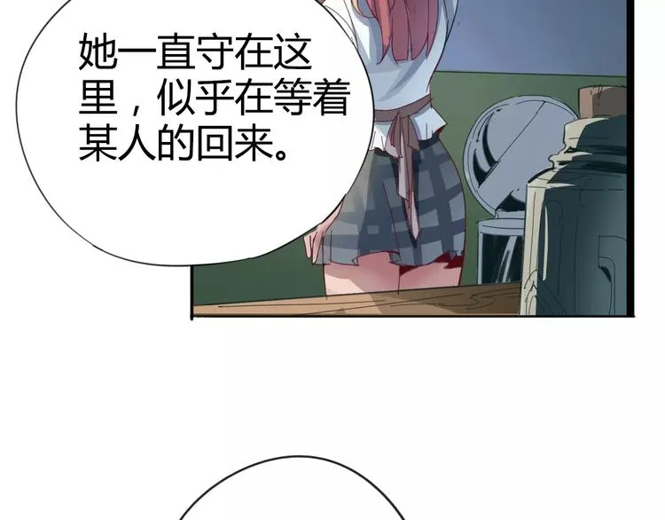 第11话 女王和骑士 第45页