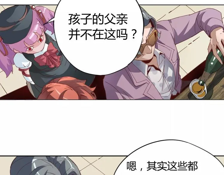 第11话 女王和骑士 第46页