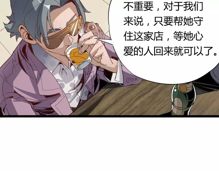 第11话 女王和骑士 第47页