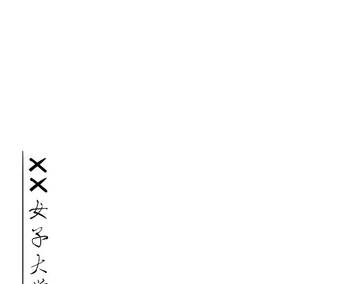 第11话 女王和骑士 第48页