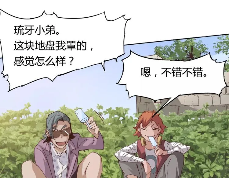 第11话 女王和骑士 第54页