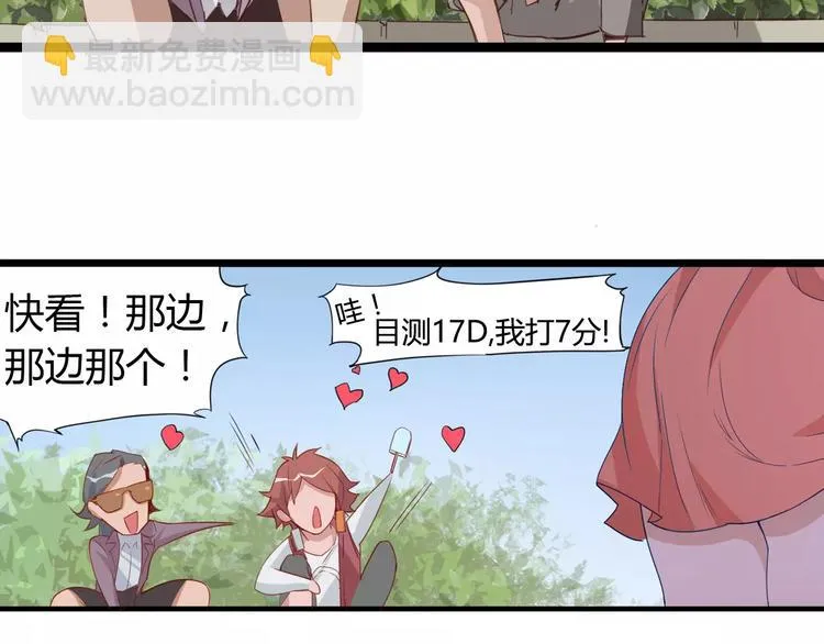 第11话 女王和骑士 第55页