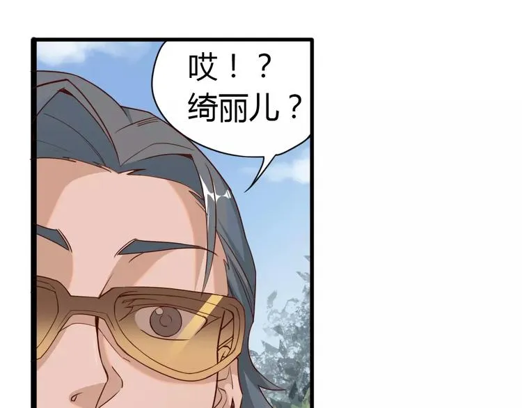 第11话 女王和骑士 第56页