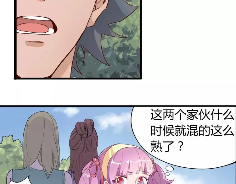 第11话 女王和骑士 第57页