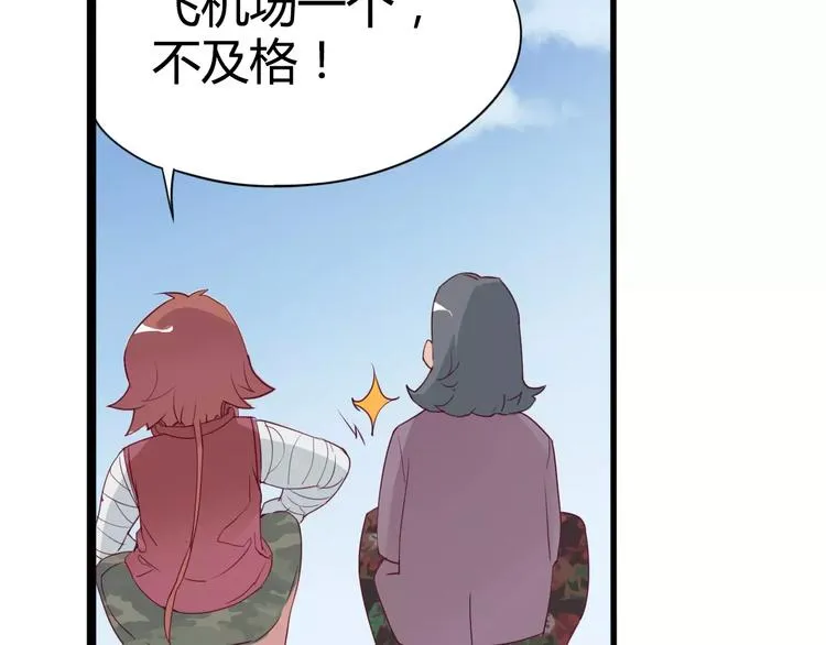 第11话 女王和骑士 第59页