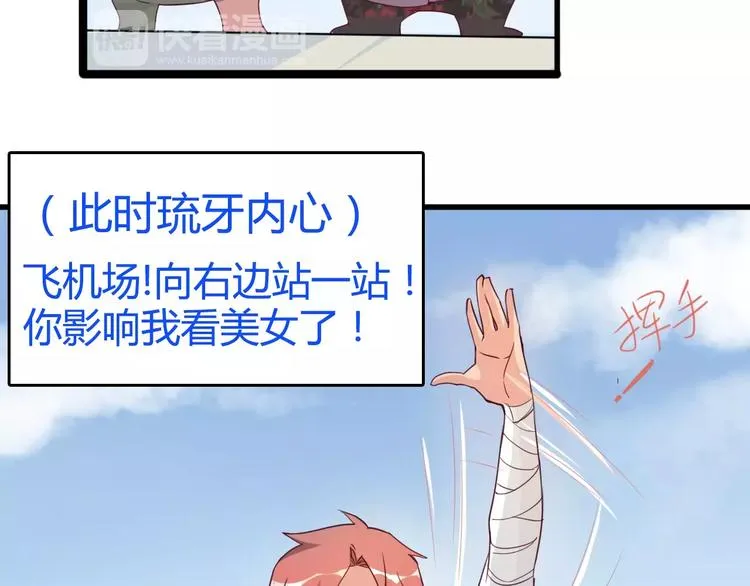 第11话 女王和骑士 第60页
