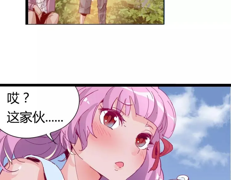 第11话 女王和骑士 第63页