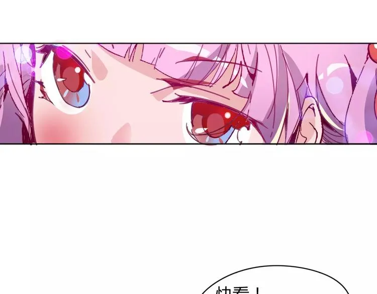 第11话 女王和骑士 第66页