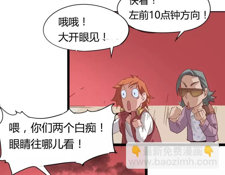 第11话 女王和骑士 第67页