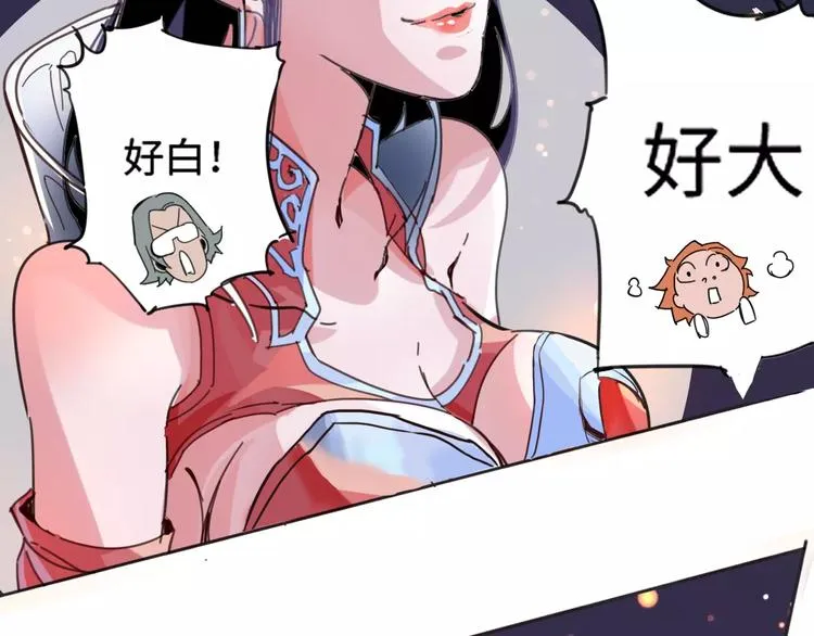 第11话 女王和骑士 第69页