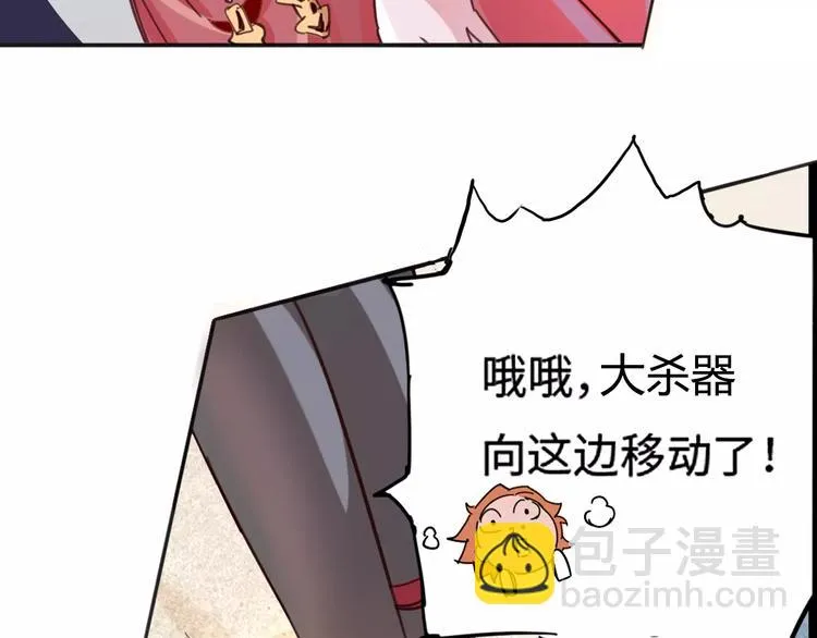 第11话 女王和骑士 第71页