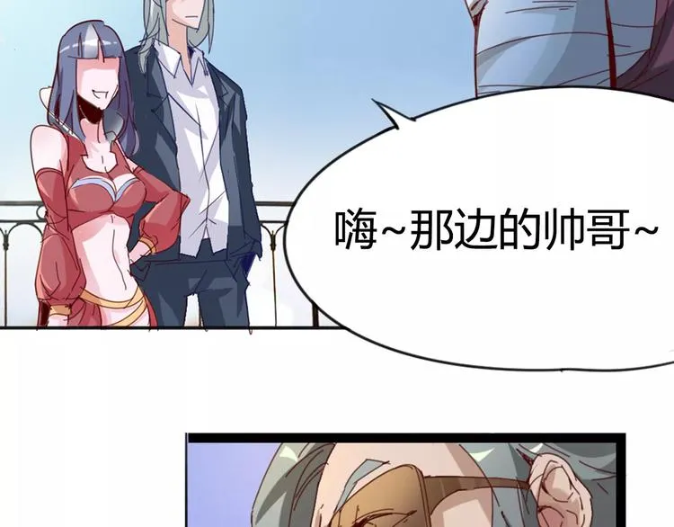 第11话 女王和骑士 第76页