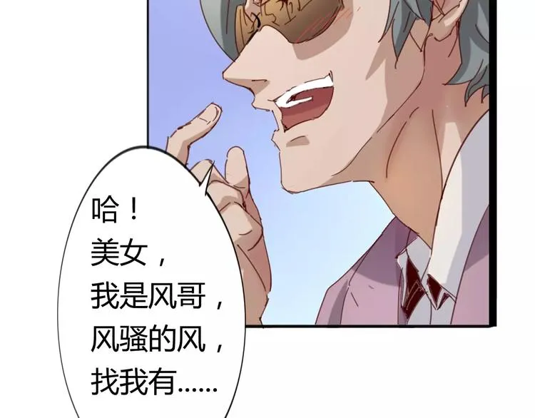 第11话 女王和骑士 第77页