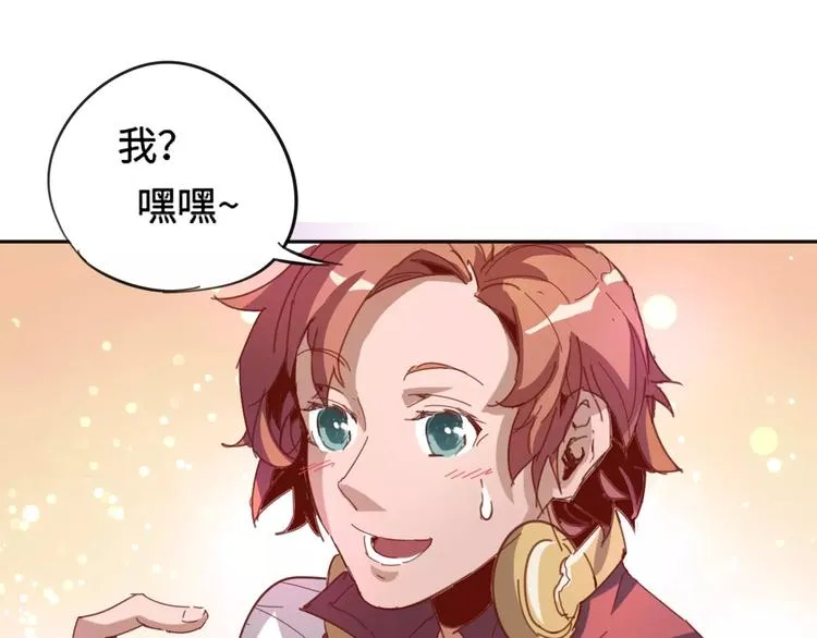 第11话 女王和骑士 第80页