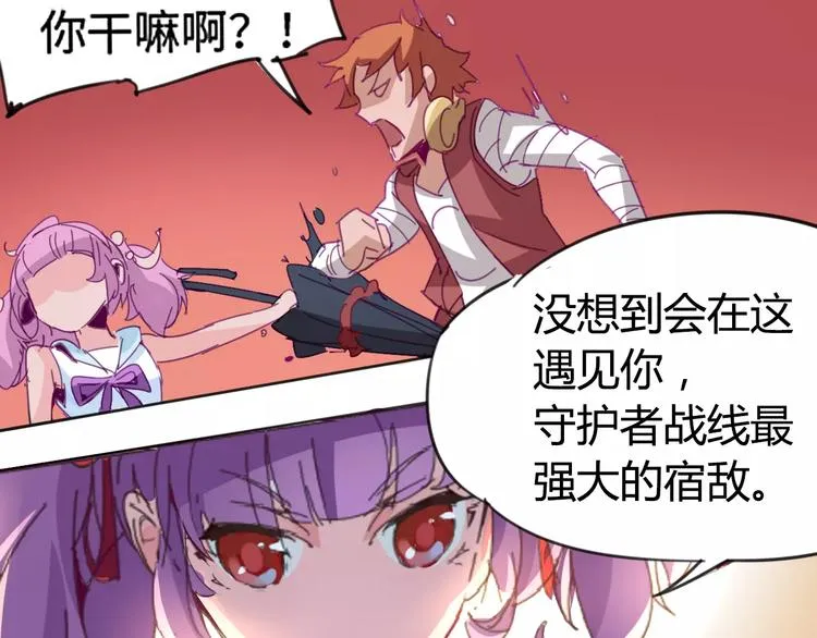 第11话 女王和骑士 第83页