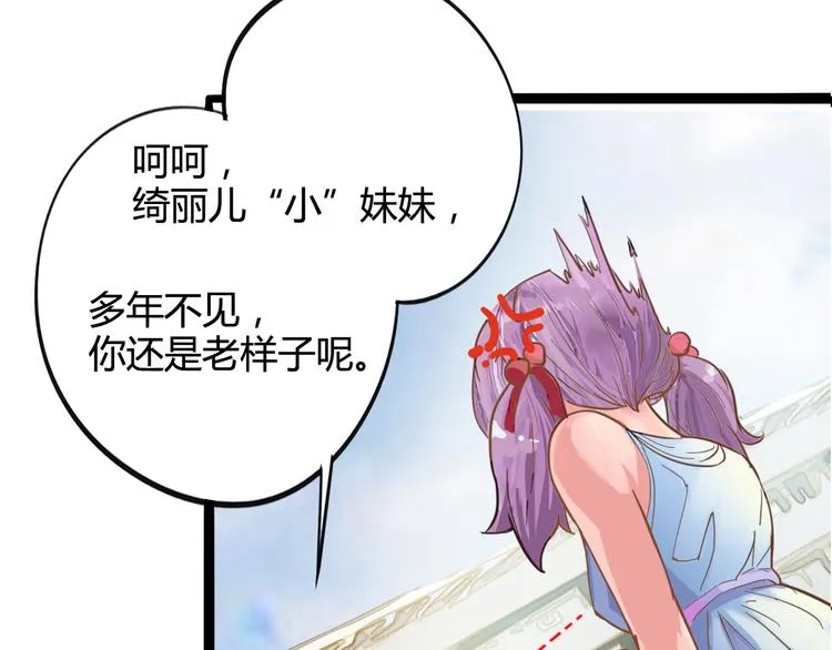 第12话 遗忘者 第3页