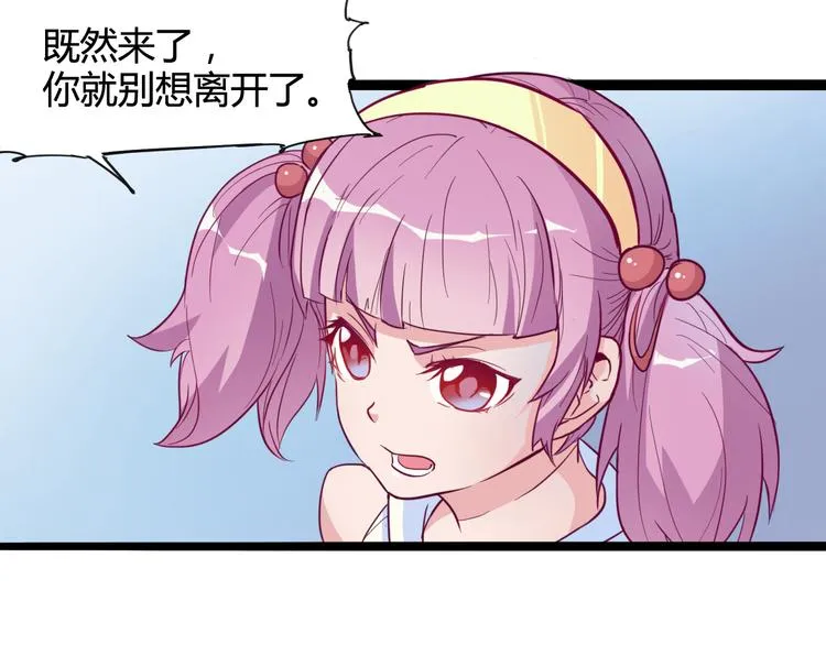 第12话 遗忘者 第5页