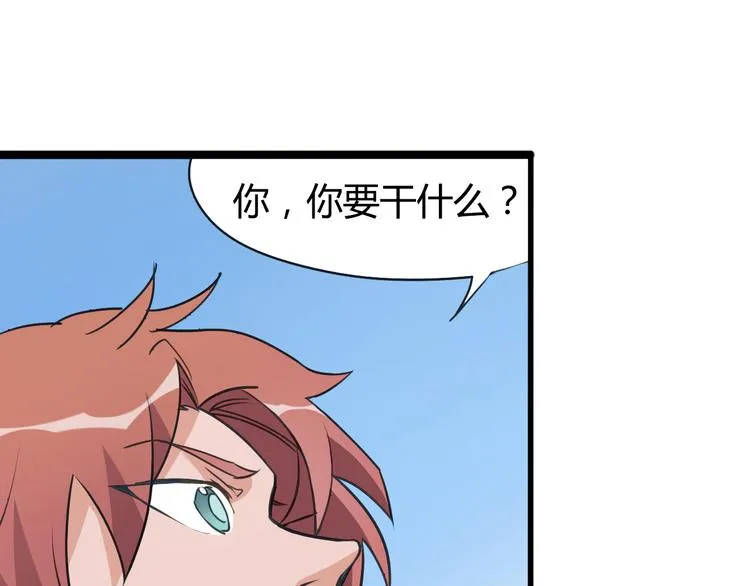 第12话 遗忘者 第25页