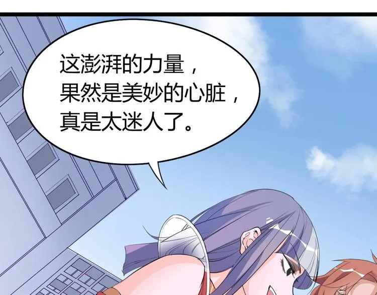 第12话 遗忘者 第31页