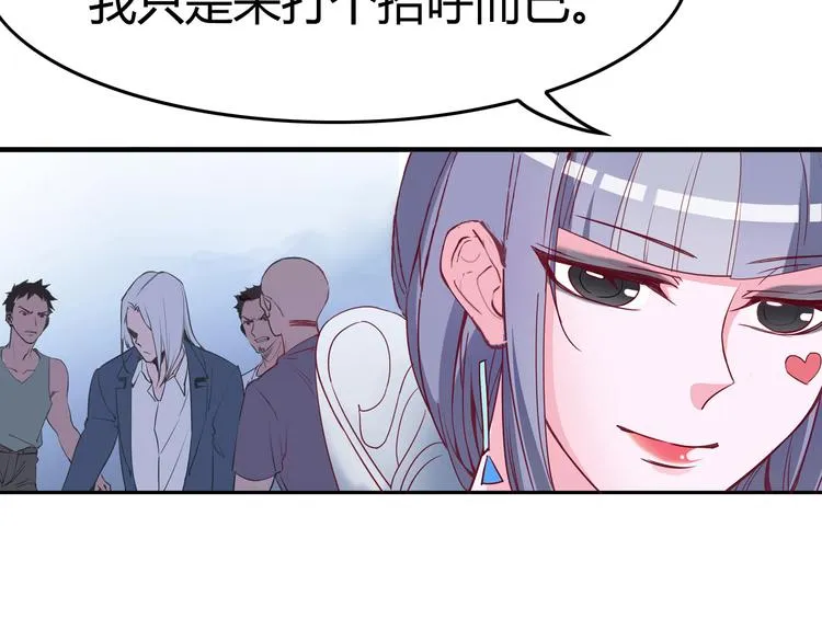 第12话 遗忘者 第37页
