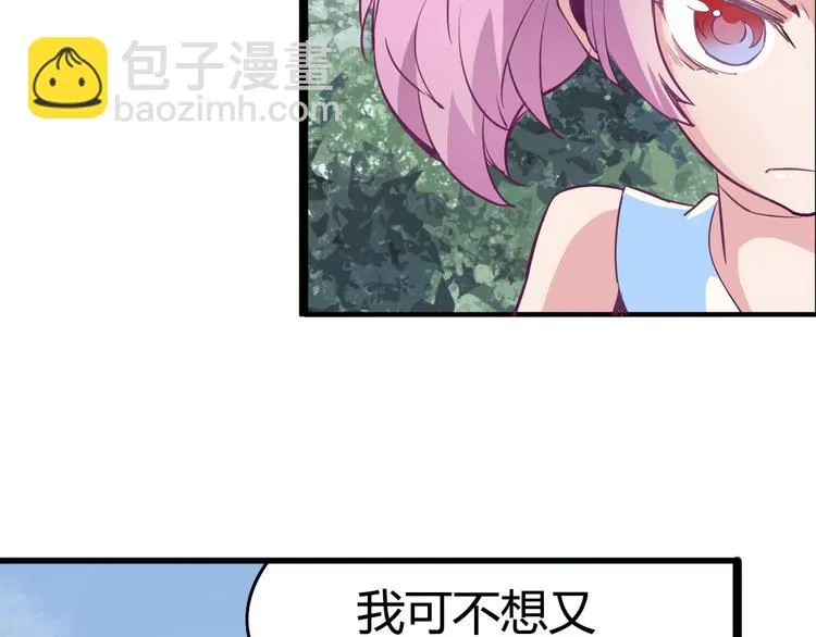 第12话 遗忘者 第39页