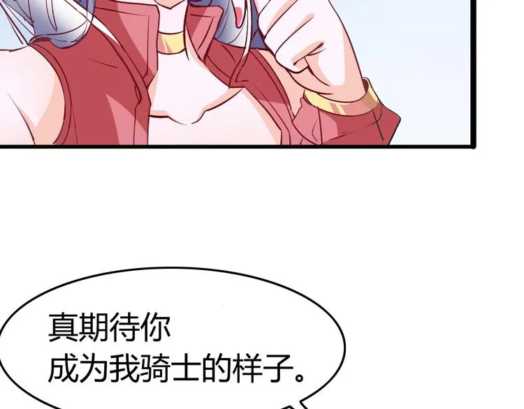 第12话 遗忘者 第41页