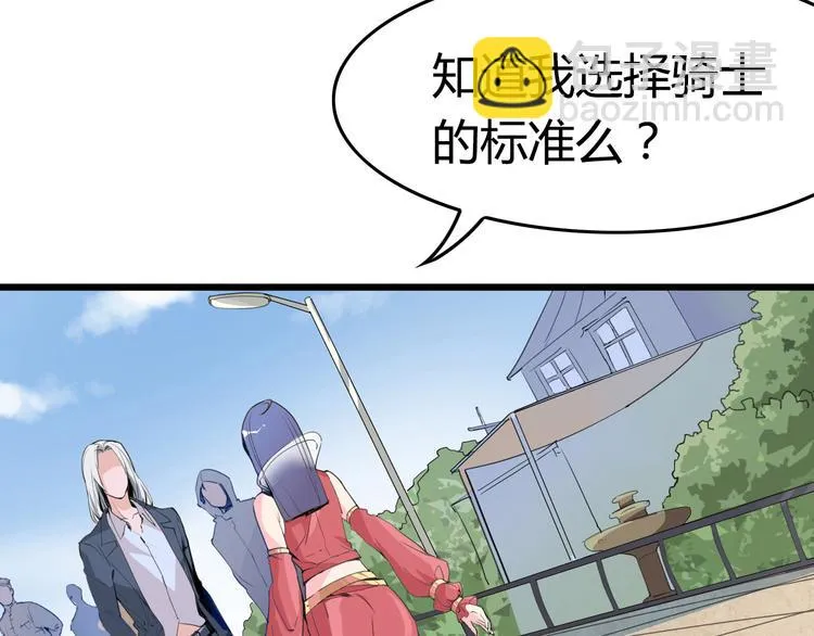 第12话 遗忘者 第43页