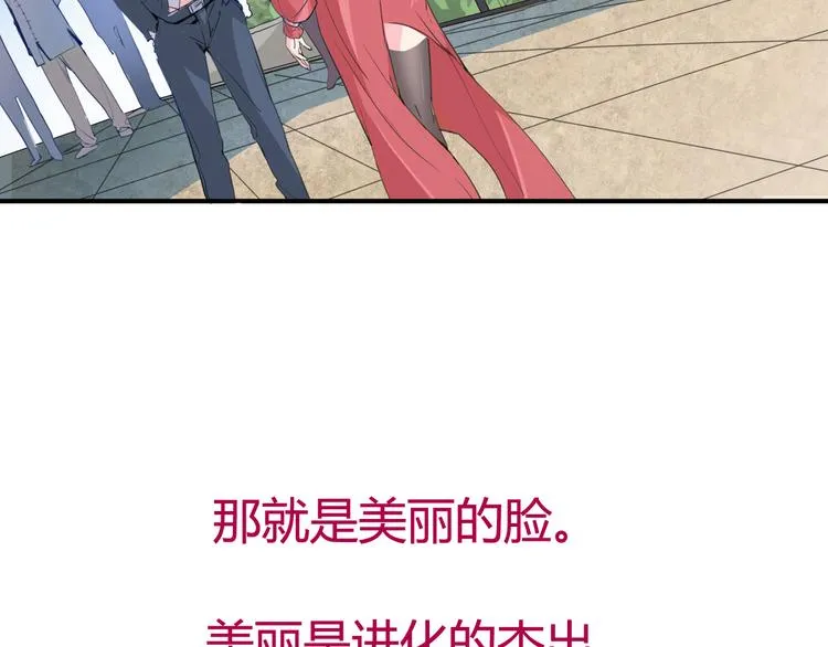 第12话 遗忘者 第44页