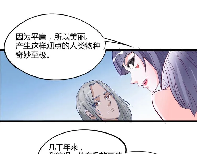 第12话 遗忘者 第52页