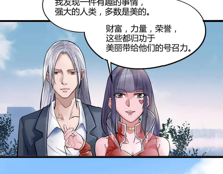 第12话 遗忘者 第53页