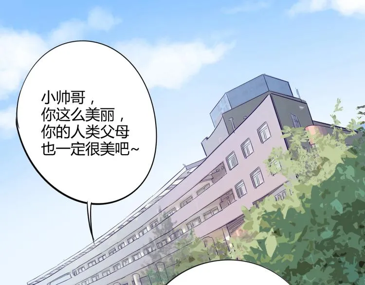 第12话 遗忘者 第54页