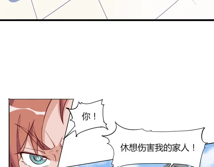 第12话 遗忘者 第57页