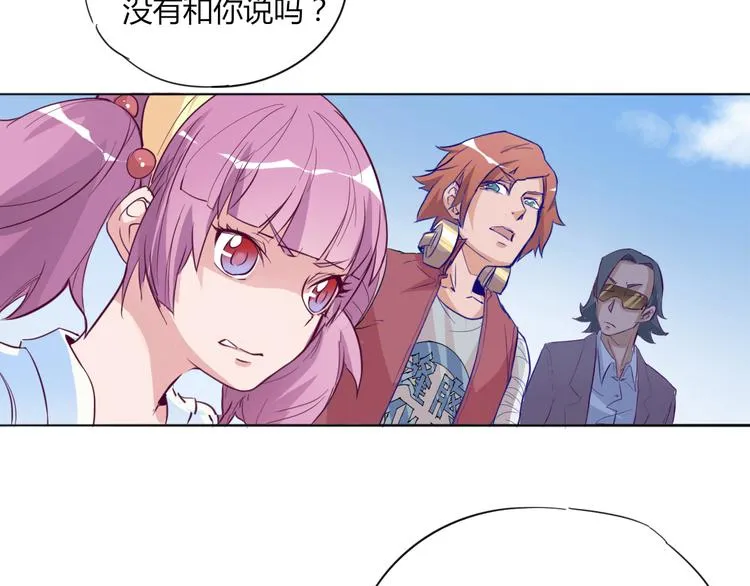 第12话 遗忘者 第60页