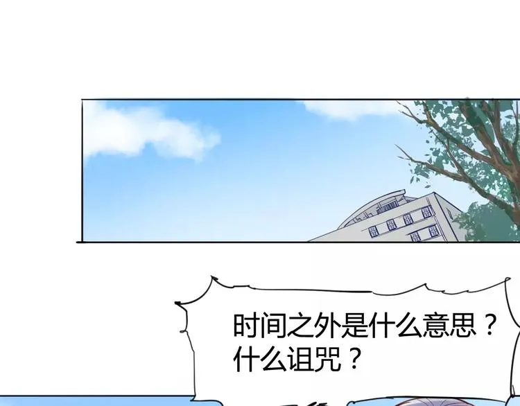 第13话 命运 第3页