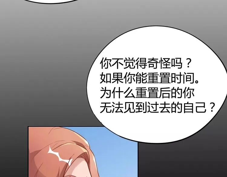 第13话 命运 第6页